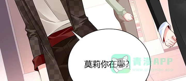 《我的1/4男友》36话 我来救你们 第26页