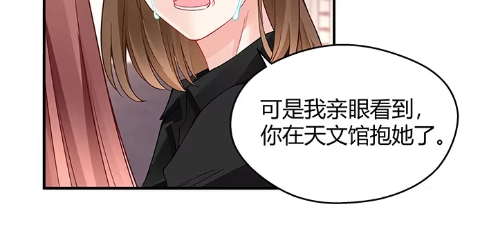 《我的1/4男友》36话 我来救你们 第133页