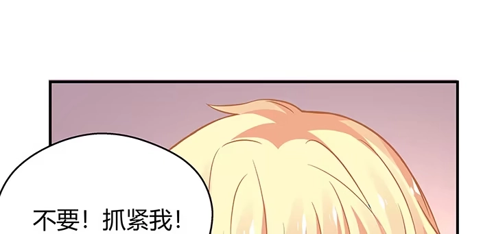 《我的1/4男友》36话 我来救你们 第189页