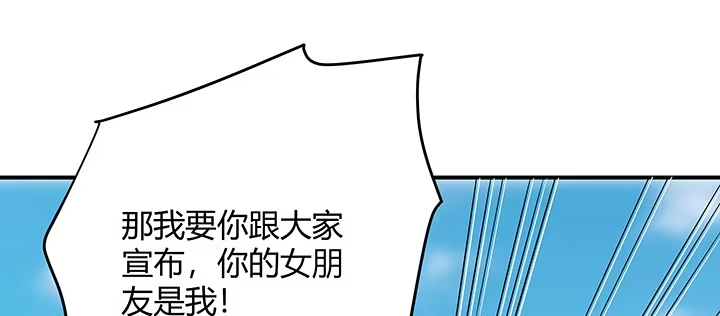 《我的1/4男友》36话 我来救你们 第158页