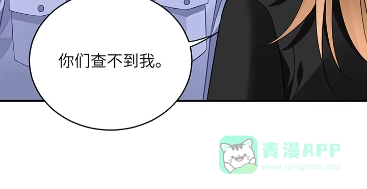 《我的1/4男友》37话 我来帮助你 第196页