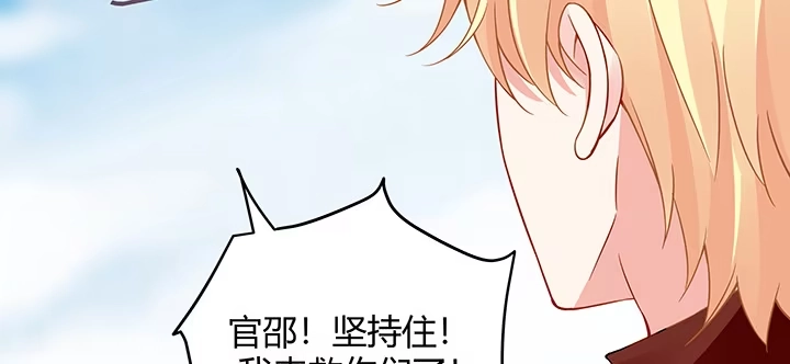 《我的1/4男友》37话 我来帮助你 第18页