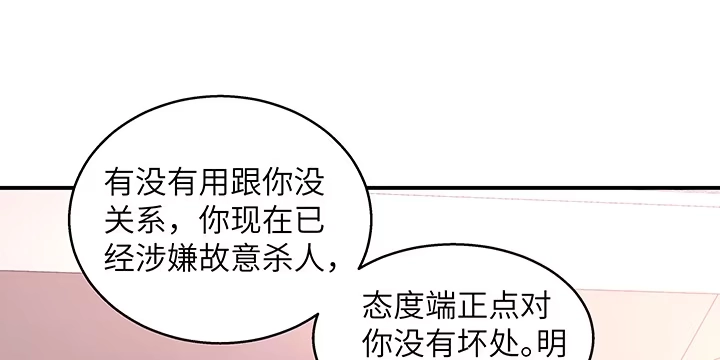 《我的1/4男友》37话 我来帮助你 第193页