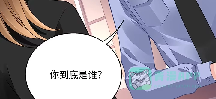 《我的1/4男友》37话 我来帮助你 第211页