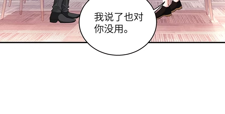 《我的1/4男友》37话 我来帮助你 第192页