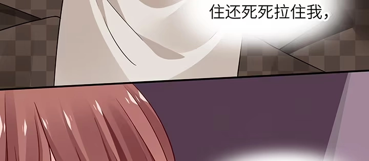 《我的1/4男友》37话 我来帮助你 第120页