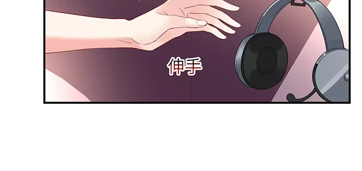 《我的1/4男友》37话 我来帮助你 第85页
