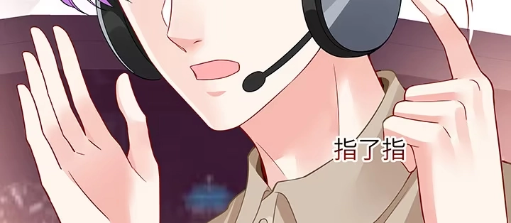 《我的1/4男友》37话 我来帮助你 第82页