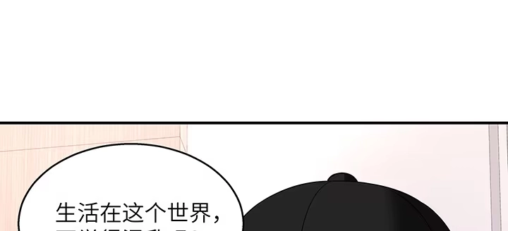 《我的1/4男友》37话 我来帮助你 第200页