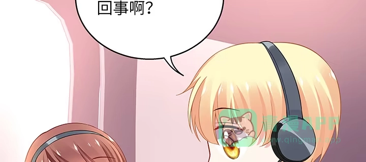 《我的1/4男友》37话 我来帮助你 第146页
