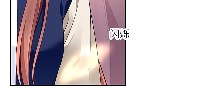 《我的1/4男友》37话 我来帮助你 第144页