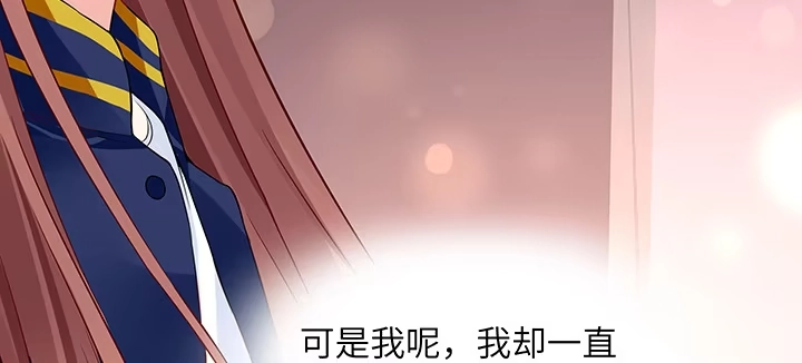 《我的1/4男友》37话 我来帮助你 第123页