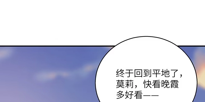《我的1/4男友》37话 我来帮助你 第174页
