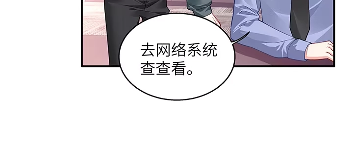 《我的1/4男友》37话 我来帮助你 第199页