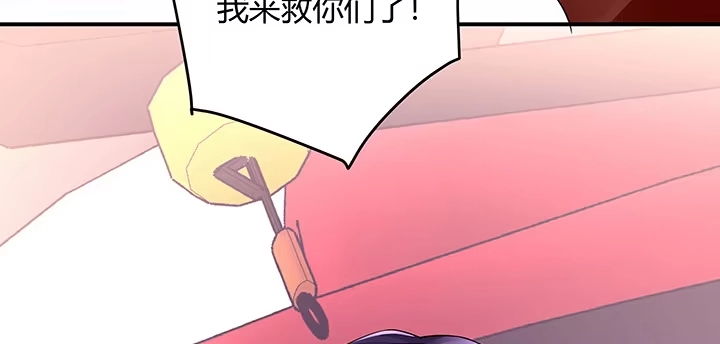 《我的1/4男友》37话 我来帮助你 第19页