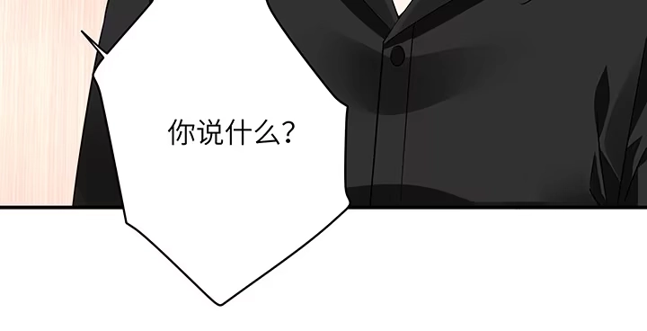 《我的1/4男友》37话 我来帮助你 第203页