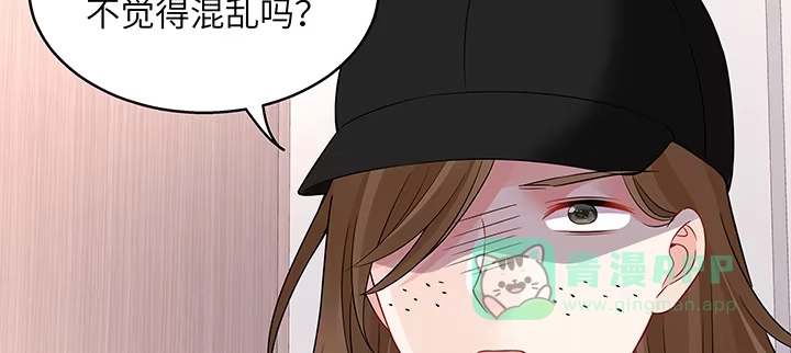《我的1/4男友》37话 我来帮助你 第201页