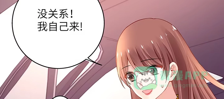 《我的1/4男友》37话 我来帮助你 第171页