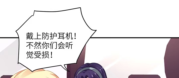 《我的1/4男友》37话 我来帮助你 第74页