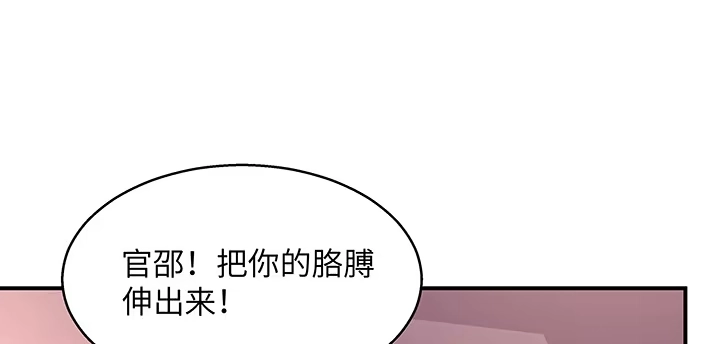 《我的1/4男友》37话 我来帮助你 第135页