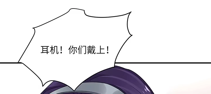 《我的1/4男友》37话 我来帮助你 第80页