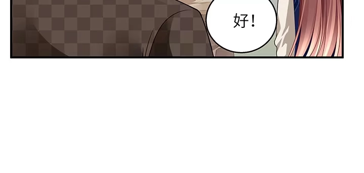 《我的1/4男友》37话 我来帮助你 第180页