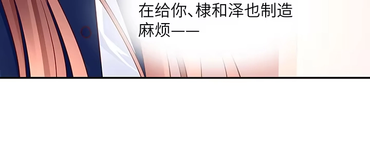 《我的1/4男友》37话 我来帮助你 第124页