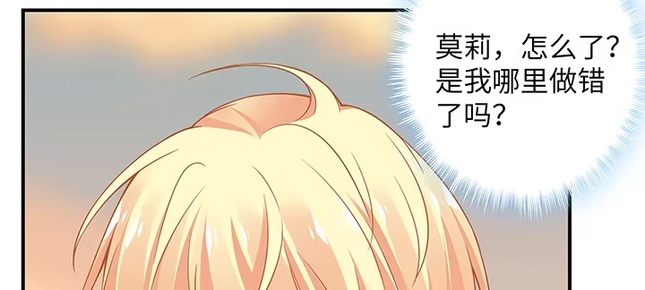 《我的1/4男友》37话 我来帮助你 第185页