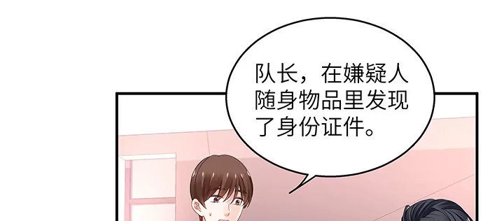 《我的1/4男友》37话 我来帮助你 第197页