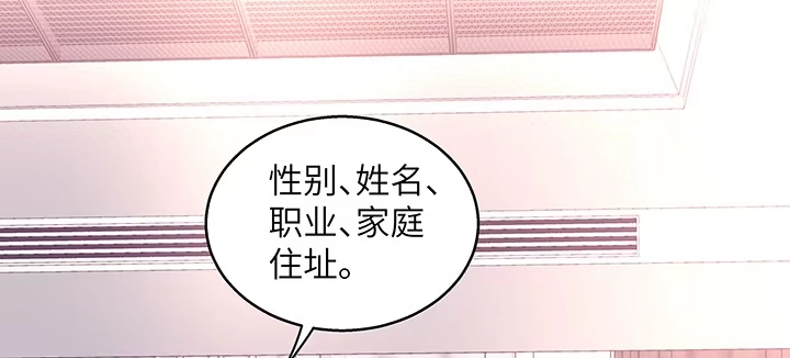 《我的1/4男友》37话 我来帮助你 第189页