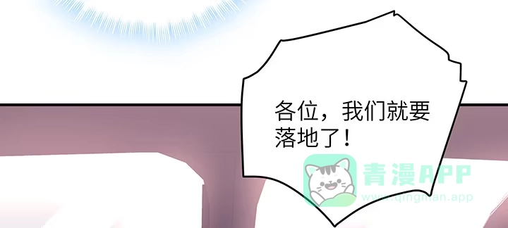 《我的1/4男友》37话 我来帮助你 第156页