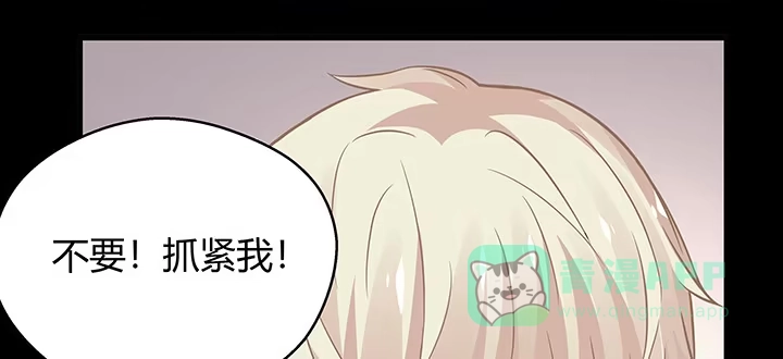 《我的1/4男友》37话 我来帮助你 第96页