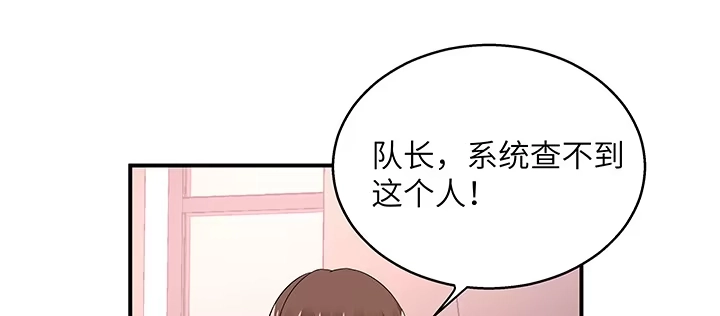 《我的1/4男友》37话 我来帮助你 第204页