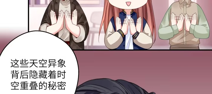 《我的1/4男友》38话 我要莫莉消失！ 第94页