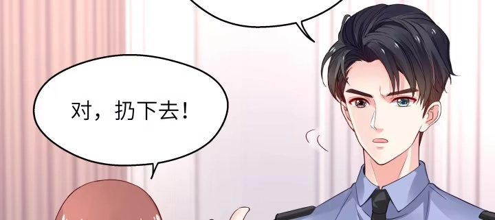 《我的1/4男友》38话 我要莫莉消失！ 第139页