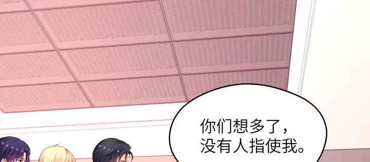 《我的1/4男友》38话 我要莫莉消失！ 第57页