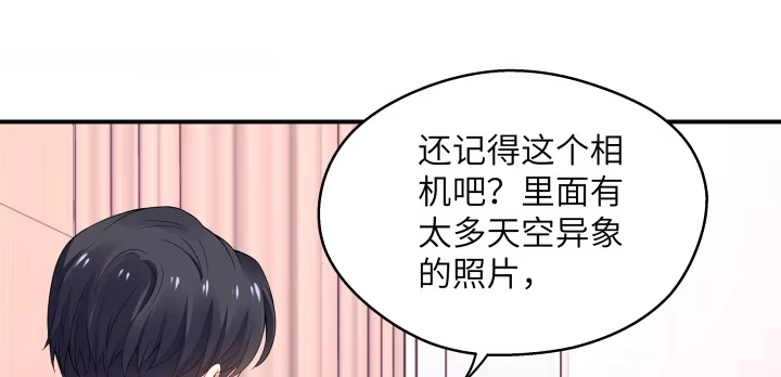 《我的1/4男友》38话 我要莫莉消失！ 第89页