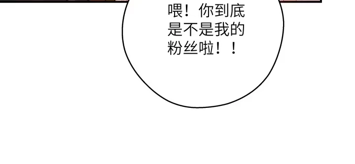 《我的1/4男友》38话 我要莫莉消失！ 第145页