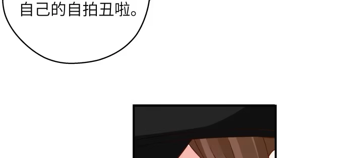 《我的1/4男友》38话 我要莫莉消失！ 第170页
