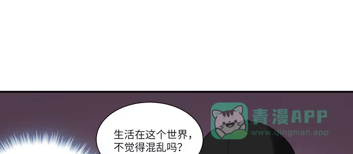 《我的1/4男友》38话 我要莫莉消失！ 第51页