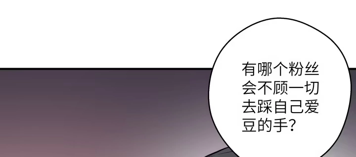 《我的1/4男友》38话 我要莫莉消失！ 第84页