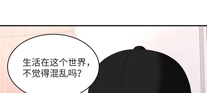 《我的1/4男友》38话 我要莫莉消失！ 第19页