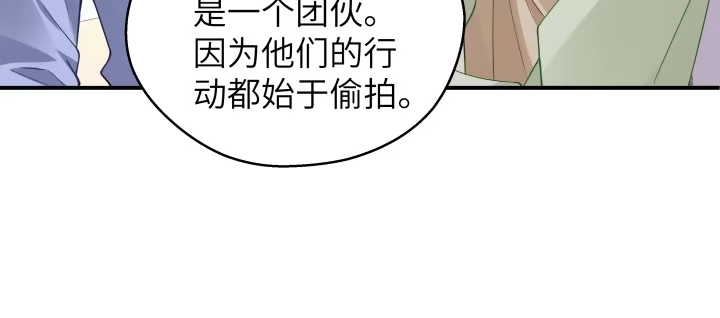 《我的1/4男友》38话 我要莫莉消失！ 第50页