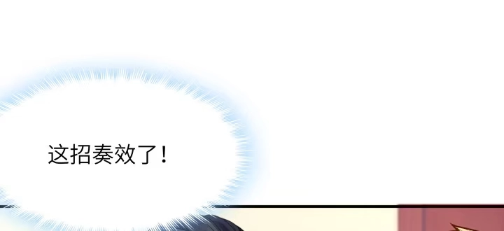 《我的1/4男友》38话 我要莫莉消失！ 第159页