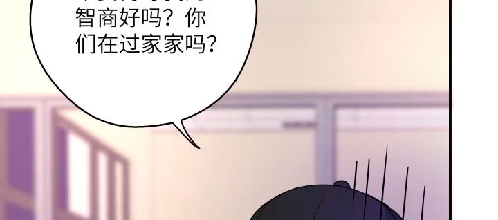 《我的1/4男友》38话 我要莫莉消失！ 第142页