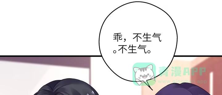 《我的1/4男友》38话 我要莫莉消失！ 第186页