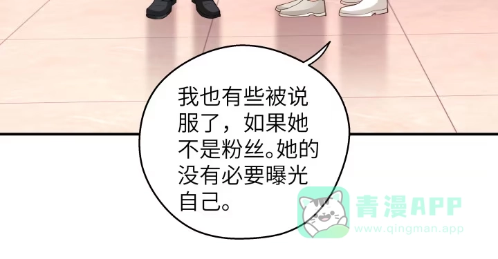 《我的1/4男友》38话 我要莫莉消失！ 第196页