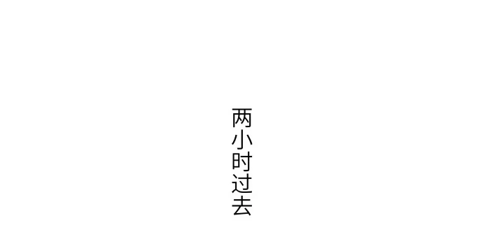 《我的1/4男友》38话 我要莫莉消失！ 第173页
