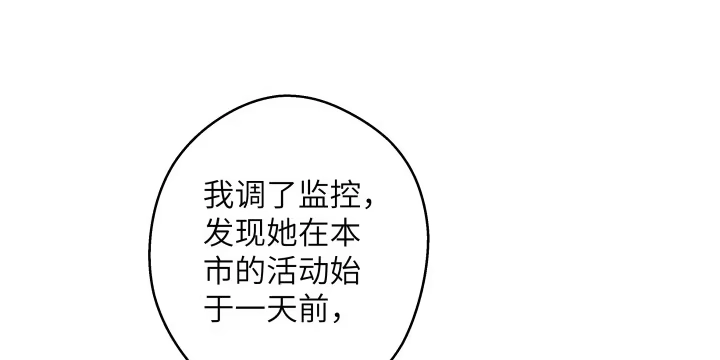 《我的1/4男友》38话 我要莫莉消失！ 第40页