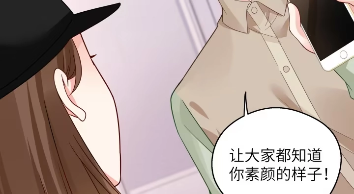 《我的1/4男友》38话 我要莫莉消失！ 第155页